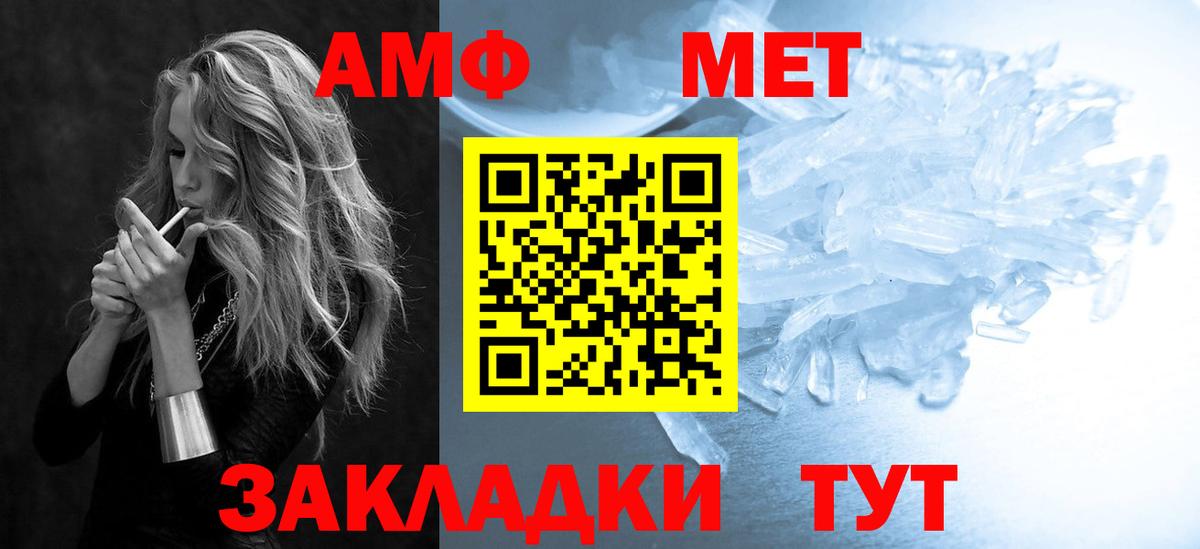 АМФЕТАМИН  АМФЕТАМИН Розовый  Вход с VPN  Псков 