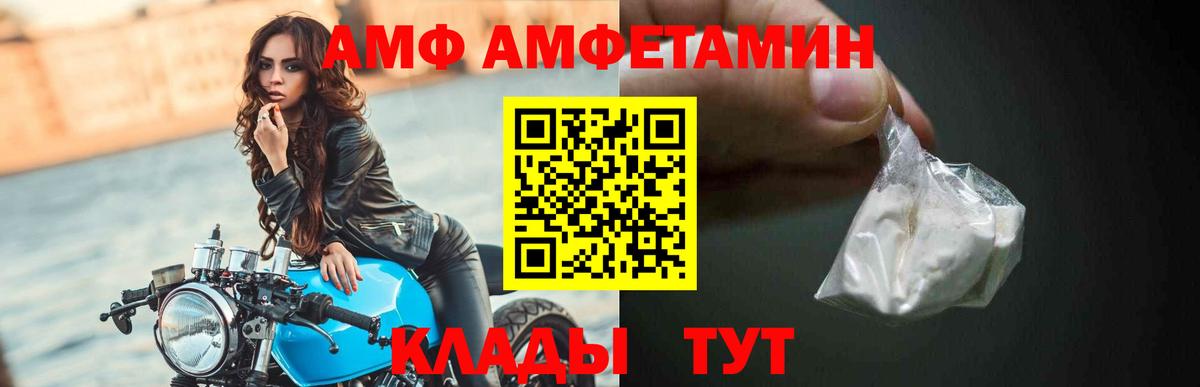 АМФЕТАМИН 97% Псков