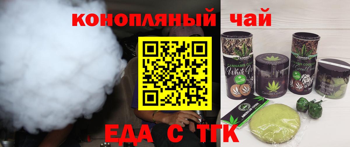 Canna-Cookies конопля  Вход с VPN  Псков 