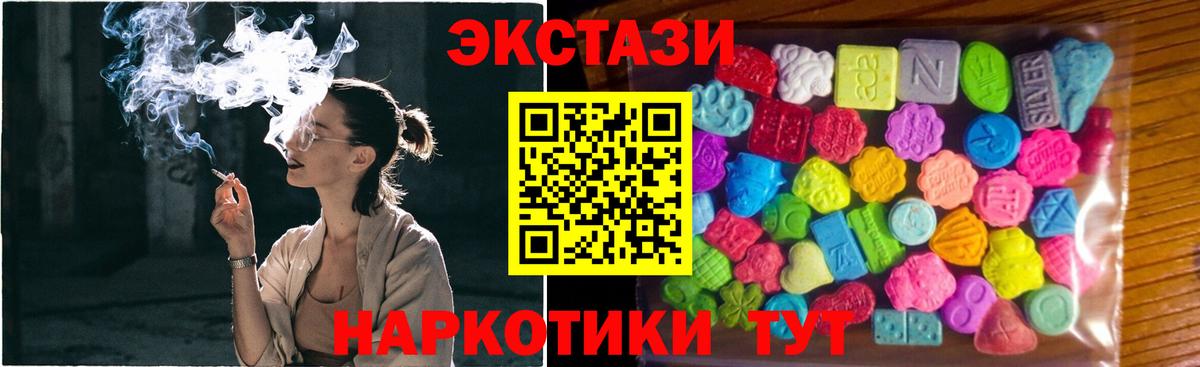 ЭКСТАЗИ DUBAI  Экстази Дубай  Экстази  Псков  где найти наркотики  Вход с VPN 