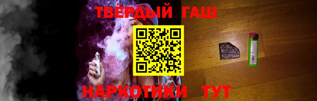 ГАШИШ Premium Псков