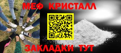 меф Бугуруслан