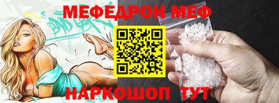меф Бугуруслан