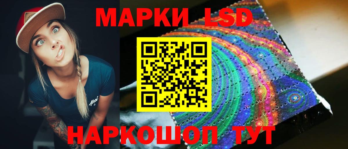 Лсд 25 экстази ecstasy Псков