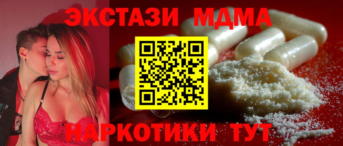 MDMA crystal Псков