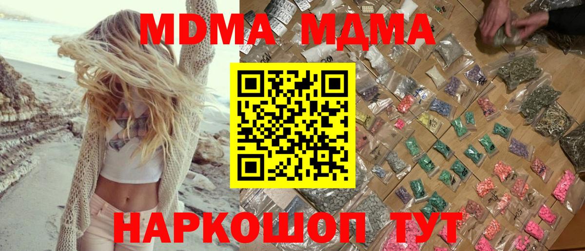 МДМА VHQ  Вход с VPN  МДМА  MDMA Molly  Псков 
