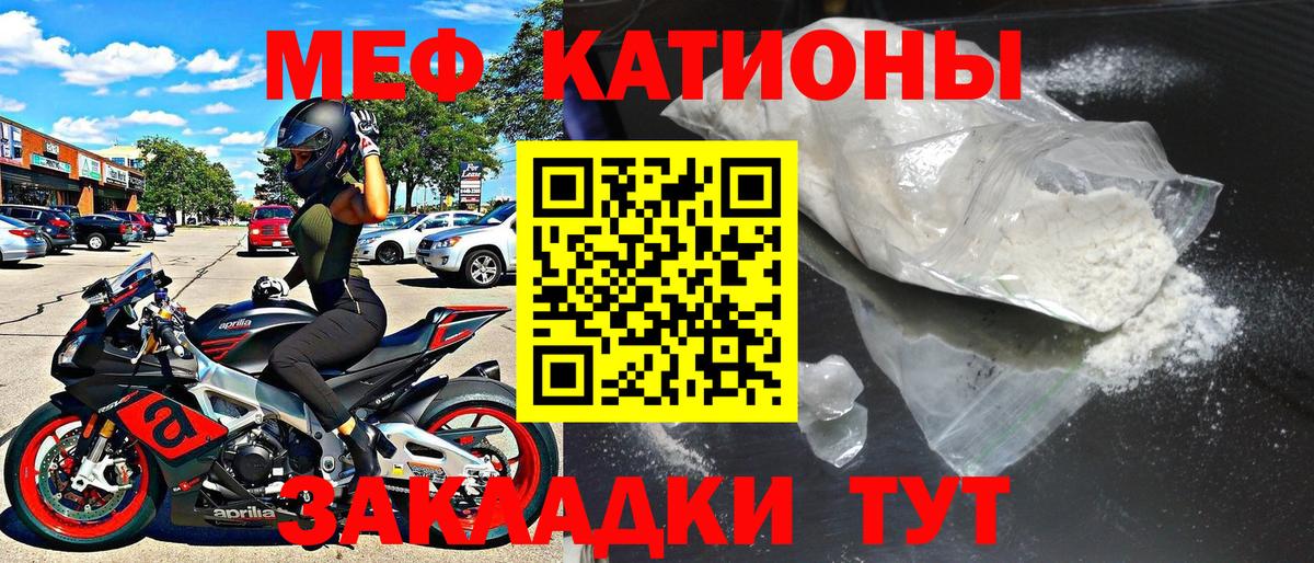 Меф мяу мяу  Мефедрон  Вход с VPN  Псков  Меф кристаллы 