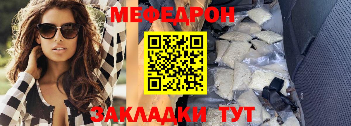 Мефедрон  Псков