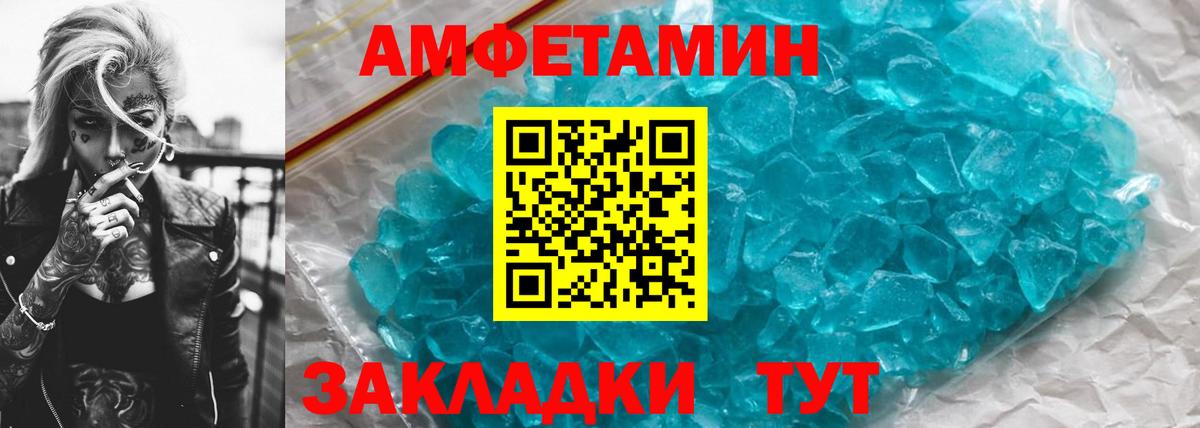 Псков  Метамфетамин Декстрометамфетамин 99.9%  Вход с VPN 