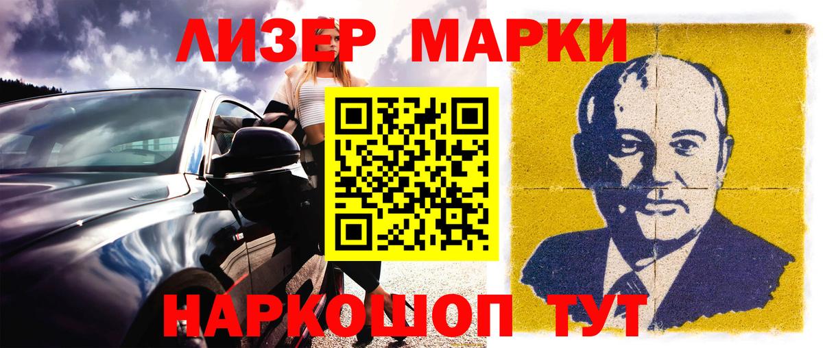 Марки 25I-NBOMe 1,8мг  Вход с VPN  Марки 25I-NBOMe 1,8мг  Псков 