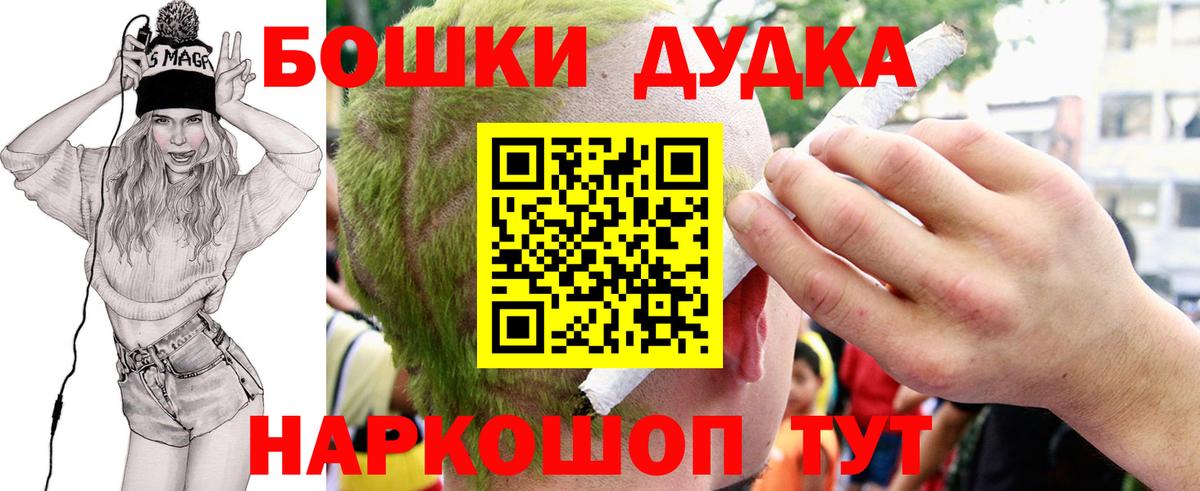 Каннабис THC 21%  Вход с VPN  Бошки марихуана Bruce Banner  Псков 